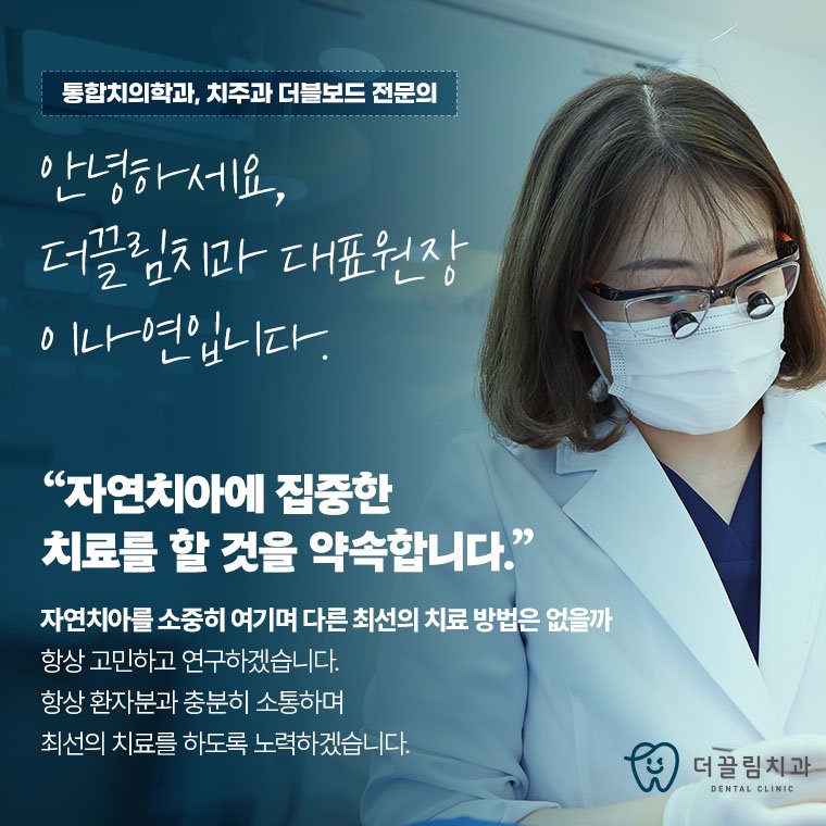 장안동잇몸치료 피가 나고 붓는 잇몸을 그냥 두면 안 되는 이유 썸네일