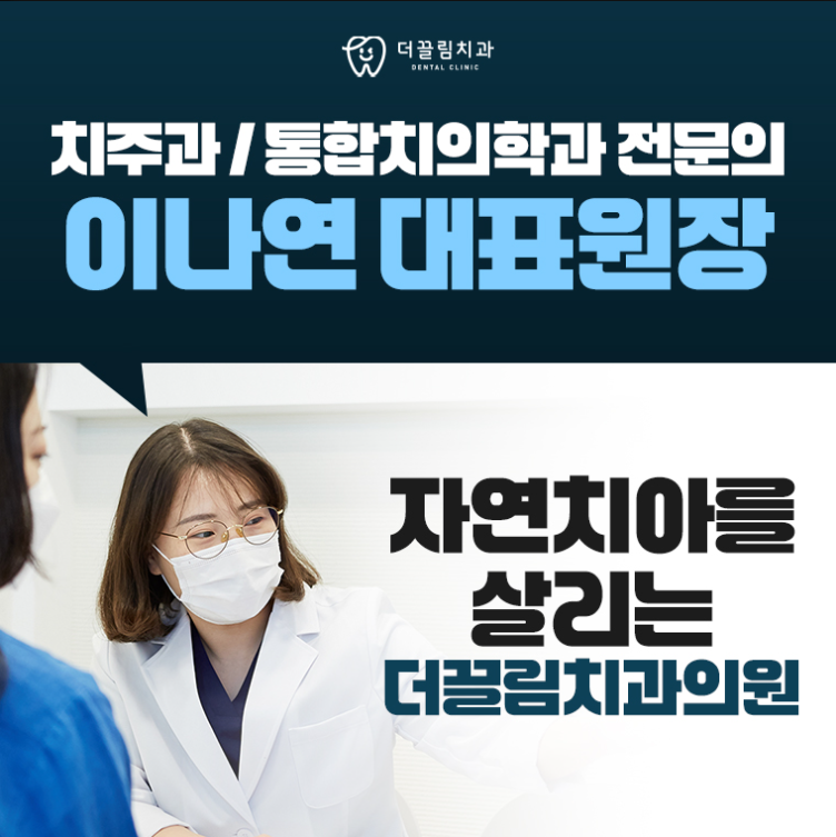 장안동치과, 임플란트 어디에서 하든 다 비슷하지 않나요? 정답은 NO! 썸네일
