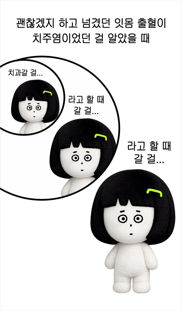 장안동치과에서 다시 배우는 자연치아의 가치 썸네일