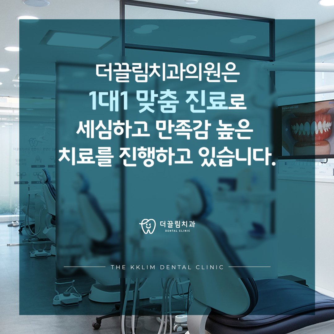 치과를 고를 때 이것만큼은 꼭 확인하세요 썸네일