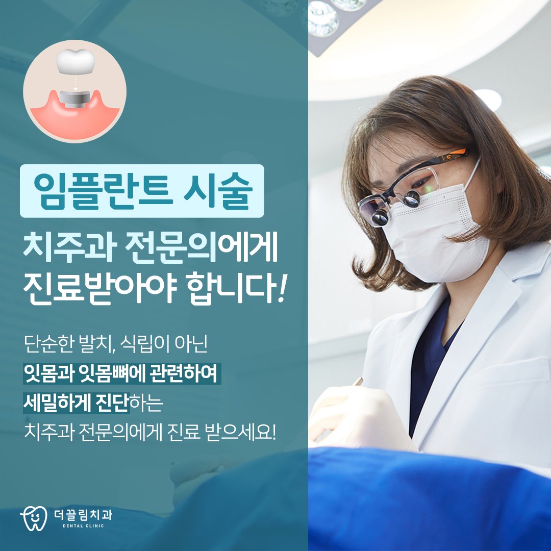 당뇨·고혈압도 안심할 수 있는 장안사거리치과 맞춤형 임플란트 가이드 썸네일