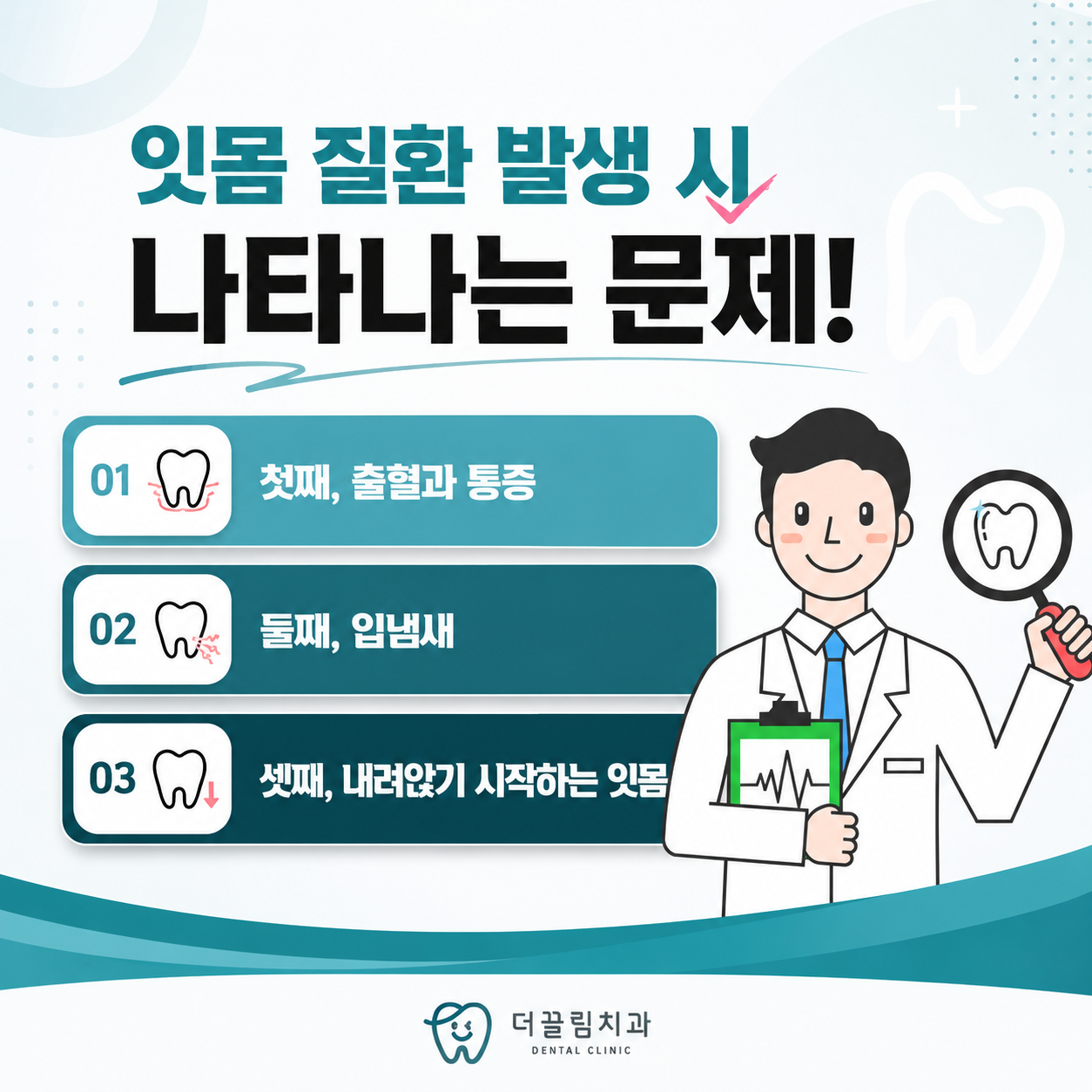 잇몸질환은 단순히 구강문제에 국한되지 않는다
