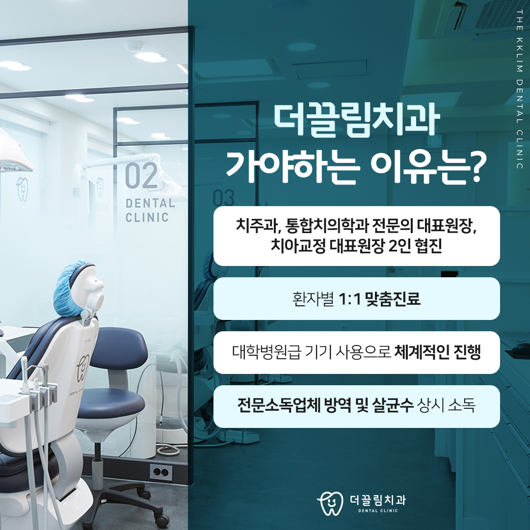 과잉진료 무서우면 장비 좋은 데로 가야 해!