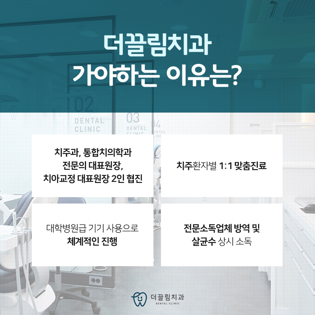 통합치의학과 전문의와 함께하는 안심 진료