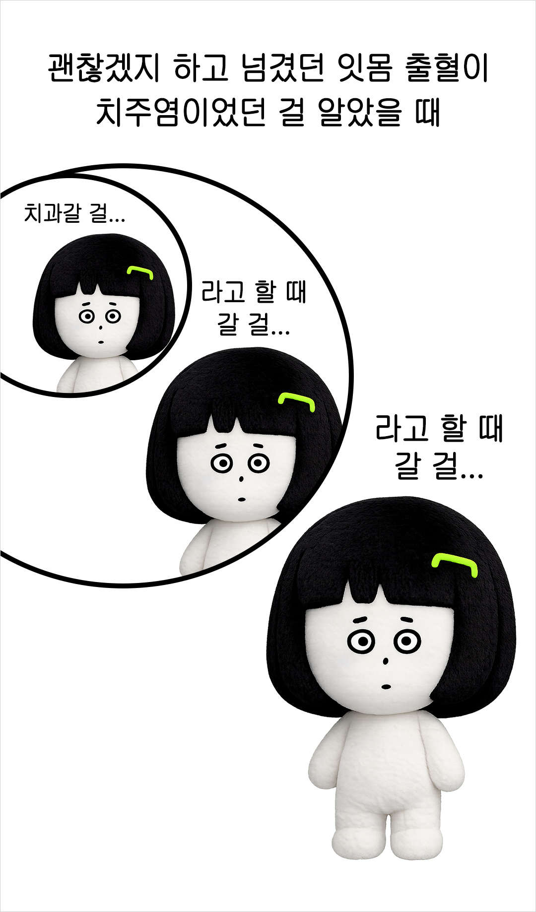 괜찮겠지 하고 넘겼던 잇몸 출혈이 치주염인 걸 알았을 때