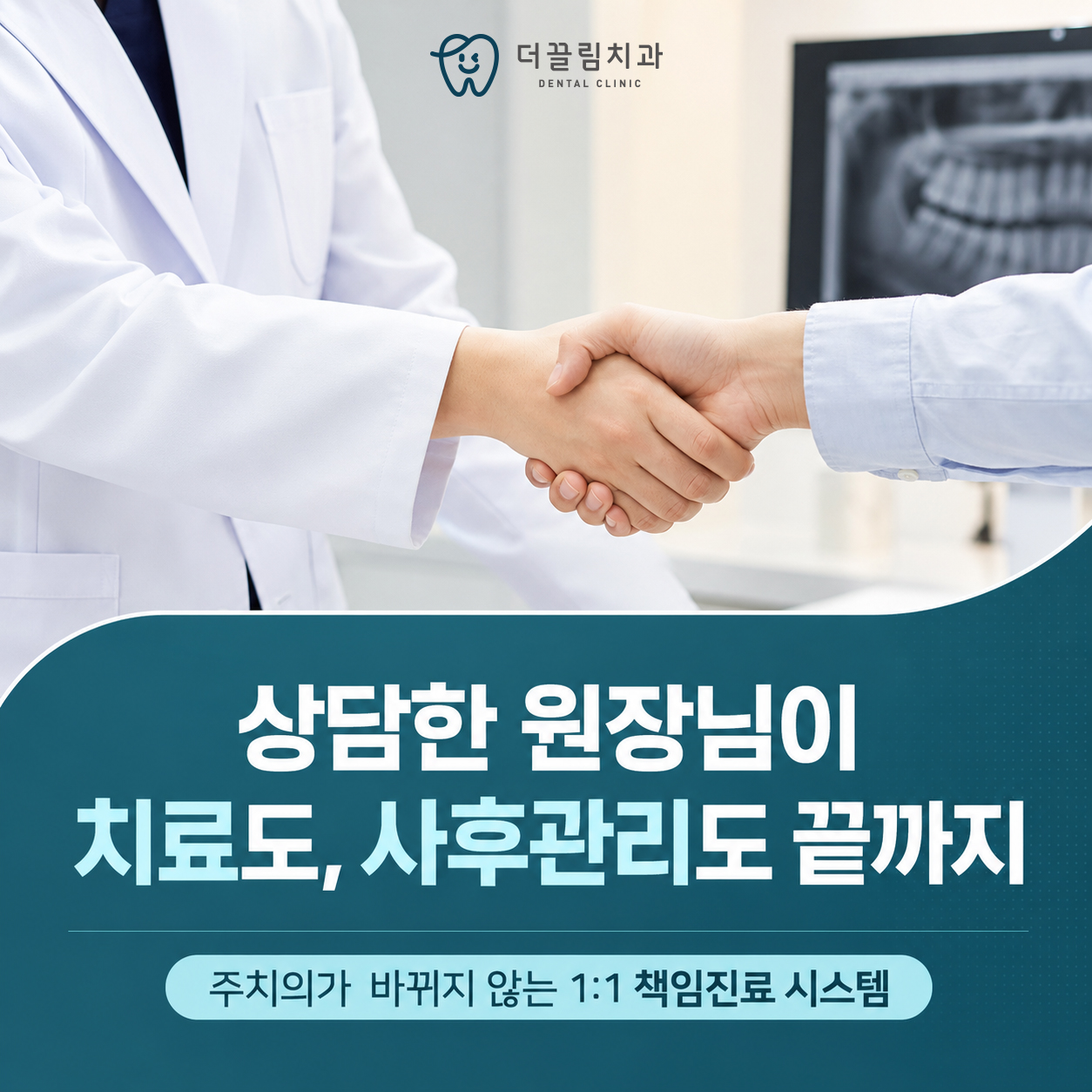 3차원 디지털 진단 시스템의 정밀성과 라이프스타일별 교정 장치의 다양성
