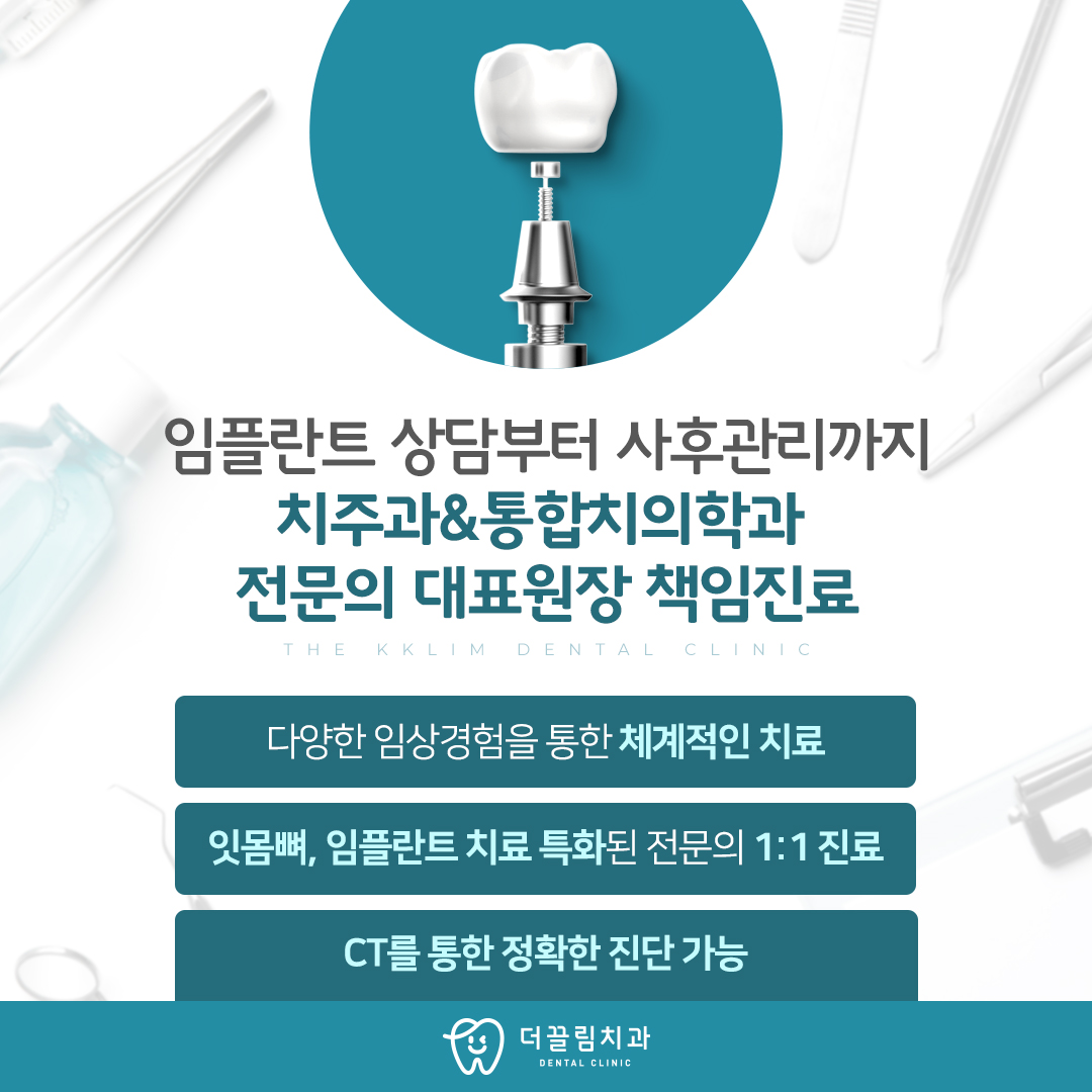 온 가족이 함께 다니는 협진 및 통합 진료 환경