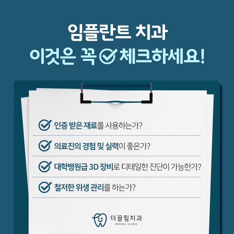 반영구적 사용을 위한 철저한 사후 관리 프로그램