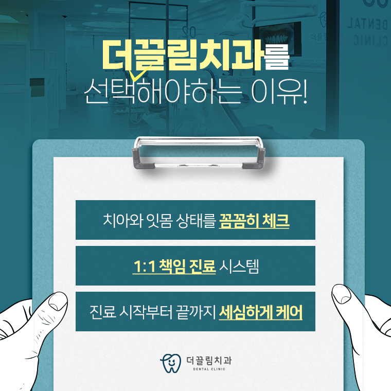 어린이도 어른처럼 치주질환 관리가 필요할까요?