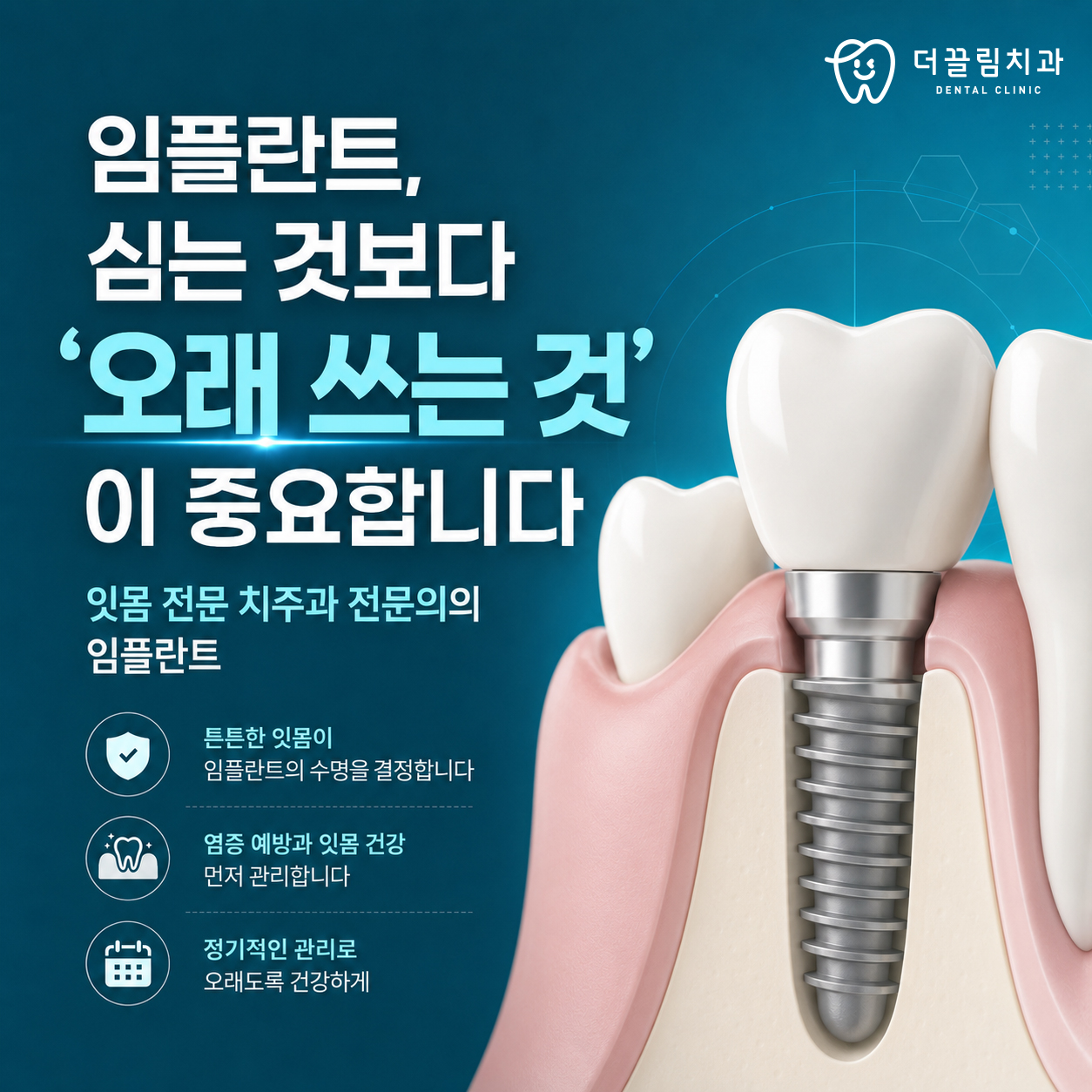 대중교통이나 도보로도 편안하게 내원하실 수 있는 장안동 치과, 더끌림치과의원