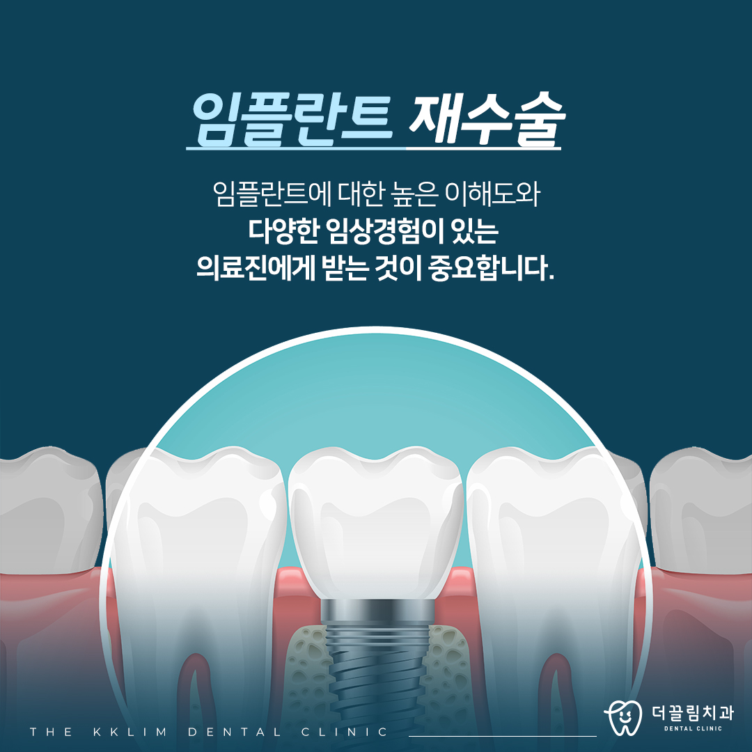 틀니를 사용중인 사람도 임플란트를 할 수 있나요?